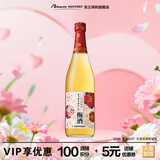 三得利（Suntory）果酒 梅酒 梅子酒 青梅酒720ml 14度  瓶装