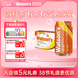 屈臣氏（Watsons）苏打汽水饮料康普茶味低糖0脂低卡聚会调酒325ml*24罐年货送礼