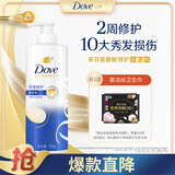 多芬（Dove）【密集修护】氨基酸洗发水700g 干枯受损毛躁发质