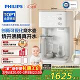 飞利浦净水器家用 RO反渗透台式免安装净饮机 独立烧水壶+即热净化二合一真沸腾净水器ADD6061