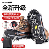 魔铁（MOTIE）15齿冰爪防滑鞋套双链条鞋钉户外登山专业攀岩装备雪山用冰抓脚链