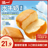 泓一水牛奶蛋糕800g 早餐面包营养糕点心下午茶代餐休闲零食品
