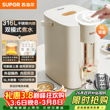 苏泊尔（SUPOR）5升大容量 电热水壶烧水壶开水壶电水壶 电动饮水机电热水瓶 家用智能多功能 316L不锈钢SW-50T112