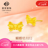 菜百首饰黄金耳饰 足金时尚女款百搭耳饰 HJ   (亿) 黄金耳饰 约1.49g