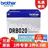 兄弟原装TN-B020墨粉盒碳粉DRB020硒鼓 适用B7535dw/7520dw/7530dn/7648dw/7658dw/7638dw/7548w墨盒墨粉耗材 DR-B020硒鼓 约12000页（