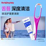 One 1 Drop Only德国进口舌苔清洁器女士刮舌器舌苔刷清洁啫喱套装玫红