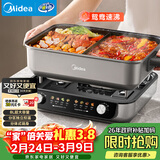 美的（Midea）火锅专用锅 电火锅 电煮锅8L多功能锅 鸳鸯锅分区控温 分体式多用途锅火锅锅HGS382712