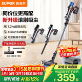 苏泊尔（SUPOR）吸尘器家用无线手持大功率轻量吸尘机车载吸尘器长续航宠物家庭适用C6 PURE
