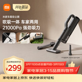 米家 小米无线车载吸尘器 大吸力长续航 轻盈便携 适用车载户外家用清洁多场景