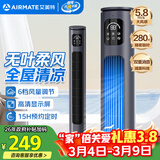 艾美特（AIRMATE）无叶柔风遥控塔扇6档大风口自然风电风扇家用台式空气循环小风扇摇头无叶扇轻音落地定时电扇 R18
