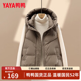 鸭鸭（YAYA）羽绒马甲女外穿秋冬新款时尚连帽坎肩马夹背心百搭羽绒服外套 A3深咖色 L