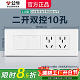 公牛（BULL）118型带开关插座 G04象牙白色大号墙壁面板4位电视墙厨房专用四位 二开十孔（二开开关控制五孔的 暗装195型长方形自由组合家用