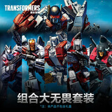 变形金刚（Transformers）儿童男孩玩具模型手办礼物天尊世代系列飞行太保组合大无畏套装