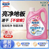 花王（KAO）地板清洗剂2L 地板清洁剂强力去污除菌瓷砖木地板拖地专用清洁液