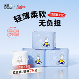 solove米菲芯呼吸拉拉裤L75片(9-14kg)超薄柔软拉拉裤箱装