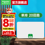 施耐德配电箱 天朗系列暗装家用电箱  空开强电箱 暗装白色门 镜瓷白 单排 20回路