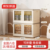 京东京造 巨能装收纳柜 双开门床头柜免安装折叠柜 64面宽2层