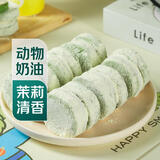 【动物奶油】茉莉麻薯爆珠雪贝 6个/210g