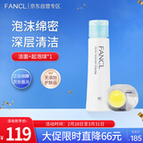 芳珂（FANCL）洁面组合套装（洁面+起泡球*1）礼盒装 新老版随机发女神节礼物