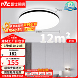 雷士（NVC）吸顶灯客厅卧室餐厅阳台简约现代LED照明灯具灯饰圆灯极光Z