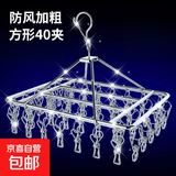 4mm不锈钢衣架特粗夹子晾衣架晒袜子神器凉衣防风挂钩多功能袜架 4mm特粗方框【40夹】不锈钢衣架