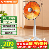 艾美特（AIRMATE）【台地两用】取暖器/小太阳/电暖器/鸟笼电暖气 即热即热家用定时摇头电扇远红外烤火炉 