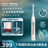 飞利浦（PHILIPS）钻石智能语音Ai导航电动牙刷  生日礼物 情侣款送男生/女友礼物 力度/漏刷提示HX5681 金色