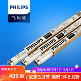 飞利浦日光灯管粗细荧光格栅节能TLDT5T8直管三基色灯管长条支架 荧光灯管T8三基色18W-0.6米25支 整箱-白光