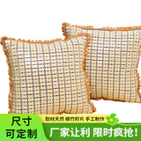 蜜舍抱枕套麻将凉席枕头套夏季沙发靠枕垫腰枕靠垫坐椅子竹垫枕套定制 本色抱枕套-单只 枕套 /45*45cm（不含芯）