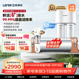 立升（LITREE） 净水器家用直饮一体净饮机套装全屋前置大流量厨下过滤器饮水机以旧换新 5C+伴侣M1 SE+升级前置
