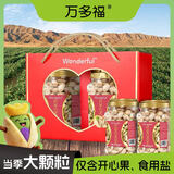 万多福Wonderful开心果盐焗味700g低盐口味礼盒