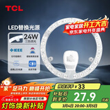 TCL照明 吸顶灯灯芯LED灯盘磁吸式改造灯板圆形光源模组24W/三色调光