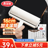 美丽雅粘毛器滚筒16cm加大号沾毛神器宠物猫毛清理器斜撕纸共7卷420撕