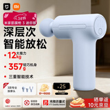 米家小米筋膜枪3 迷你版 浅蓝色 健身按摩仪按摩器肩颈全身肌肉按摩送父母男友女友三八节女神礼物