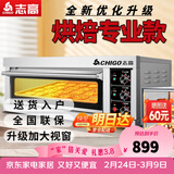 志高（CHIGO）商用烤箱电烤箱商用大型烤炉蛋糕面包披萨烘炉焗炉烤箱 一层一盘烤箱(220V/4KW)