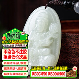 禾玉和田玉吊坠 生肖马大势至菩萨本命年八大守护神本命佛观音笑佛链 属龙蛇-普贤菩萨