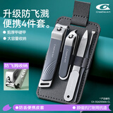 Creative art指甲刀套装工具甲沟炎专用剪指甲刀防飞溅指甲钳修剪打磨器指甲锉