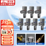 潜水艇（Submarine）枪灰色黄铜加厚三角阀八字阀套装红蓝标国标4分七只装4冷+3热