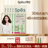 Spes诗裴丝控油蓬松留香免洗洗发巾速干清爽快洗便携旅行洗发水1*5片