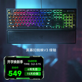 雷蛇（Razer） 黑寡妇蜘蛛V3 机械键盘有线键盘游戏键盘 RGB电竞少女馆 黑寡妇蜘蛛V3绿轴-104键
