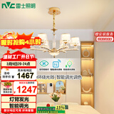 雷士（NVC）欧美轻奢水晶玻璃语音智能吊灯客厅吊灯餐厅灯灯具WHDD90F/G-01