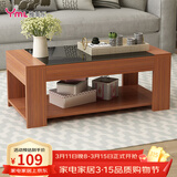 雅美乐茶几客厅简约现代小户型钢化玻璃木质双层茶几桌 柚木色