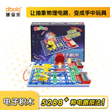迪宝乐电子积木男孩儿童拼装玩具电路实验套装5-12岁百拼新年生日礼物 中高阶-5288【5288种拼法】