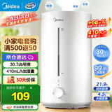 美的（Midea）加湿器卧室家用办公室桌面适用轻音低噪快速加湿上加水迷你空调加湿银离子4L大容量 【4.5L大水箱】3vwl 410mL/h