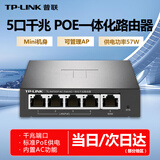普联（TP-LINK） 全千兆poe ac一体化路由器企业级家用无线AP控制器 470GP 5口千兆/57W/小机身 官方标配