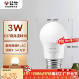 公牛（BULL）LED灯泡E27螺口球泡灯 3W球泡黄光（暖白光）3000K