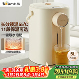 小熊（Bear）暖吨吨 电热水瓶 烧水壶 智能恒温电热水壶 5升大容量防烫除氯多段保温304不锈钢 ZDH-H50E1