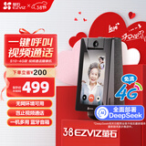 萤石S10 4G流量视频通话带屏监控摄像头 400万像素 一键双向视频通话 家用蓝牙音箱 4英寸高清可触控屏