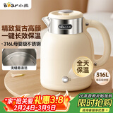 小熊（Bear）电水壶烧水壶电热水壶 恒温水壶双层防烫316L不锈钢母婴级内胆 智能断电 无缝内胆 ZDH-C15V7