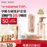 袋鼠妈妈准孕妇专用洗护套装洗发水沐浴露护发素宝妈3件套热门商品